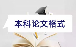 论文格式注意事项汇总篇论文