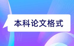 财务风险分析与防范论文