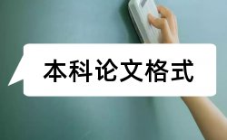 内部控制和财务报表审计论文