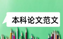 专业学号论文