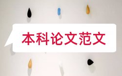 心理咨询师二级论文