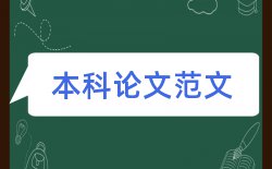 教师学生论文