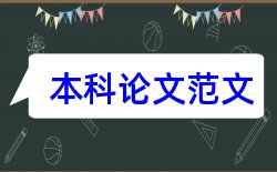 故障检测论文