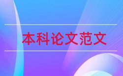 小学六年级数学教育教学论文