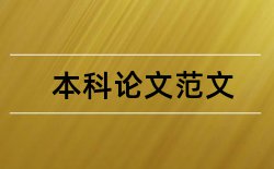 小学科学科教学论文