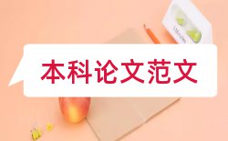 教研组教师论文