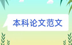 暖通空调和建筑论文