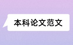 课堂教学改革论文