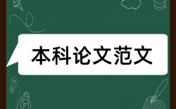 机加工技师论文