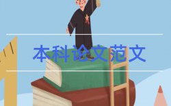 教育技术和初中语文论文