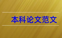 实体经济论文