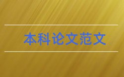 自动化控制和电气控制论文