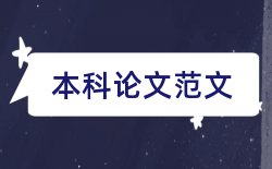 土木建筑毕业论文开题报告论文