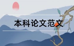 学生教师论文