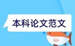 青年教师师德论文