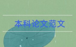 经济师经济论文