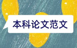 城市道路交通规划论文