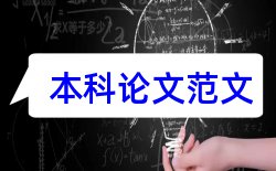 生物医学工程和大学论文