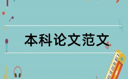 市场经济和企业经济论文