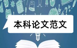 全国青少年科技创新大赛论文