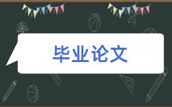 通信和通信技术论文