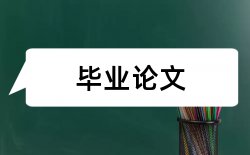 超市进销存系统论文