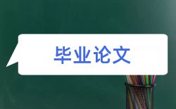 师生学生论文