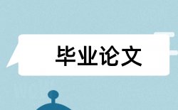 专业教师论文