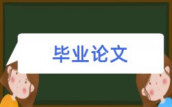 思想政治教育思想政治论文