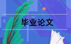 教师学生论文