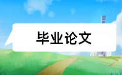 小学语文教师论文