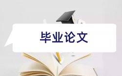 科学课科学论文