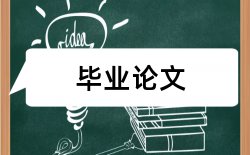 职业技术学院学报论文