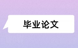 学生教师论文