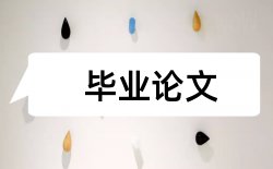 环球杂志论文