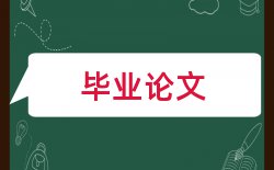 学校情况论文