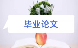 创业选择论文