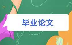 教师学生论文