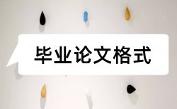 工业软件论文