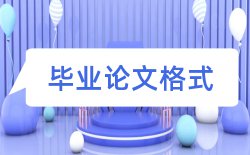 2017学校文化建设研究开题报告论文