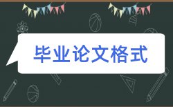 企业文化建设和企业管理论文