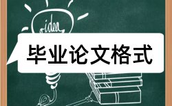 社会保障本科论文