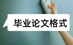 电子商务技师论文