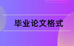 超市信息管理系统论文