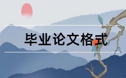 教师工作论文