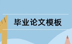 电大本科行政管理论文