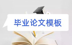 电子信息工程本科论文