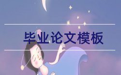 民族技师论文