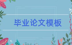 教师小学教师论文