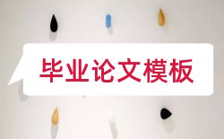 比赛老师论文